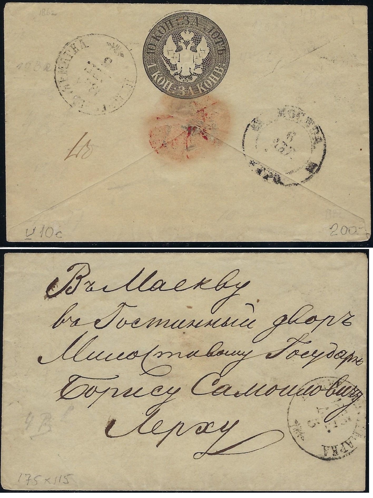 Russia Postal History - Postmarks Scott 181862 